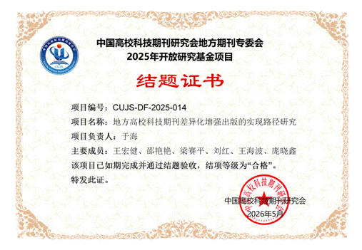 结题证书