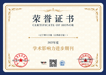 学术影响力进步期刊